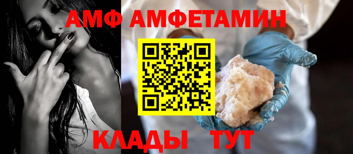 АМФ 98% Шатура