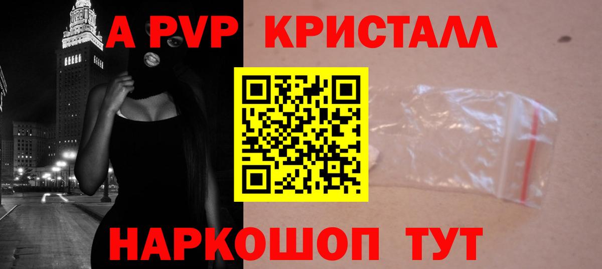 Альфа ПВП Соль Шатура