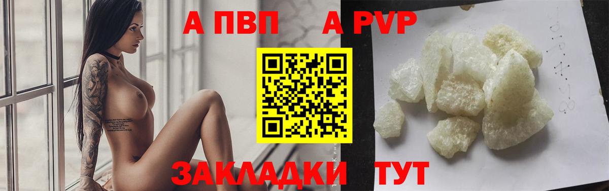 Шатура  Альфа ПВП крисы CK  Alfa_PVP Crystall  А ПВП СК КРИС  Alpha-PVP  Вход с VPN 