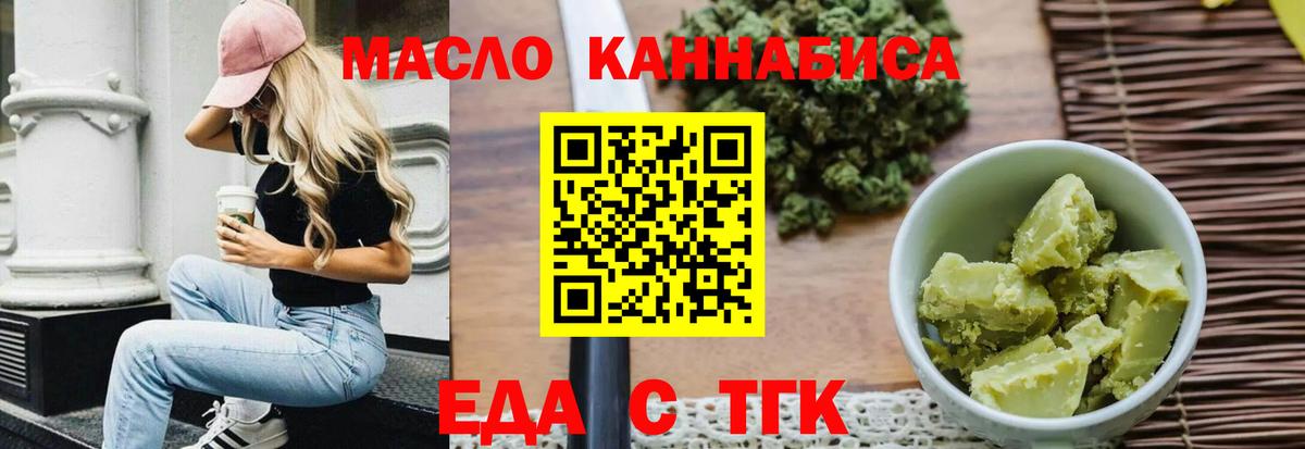 Печенье с ТГК конопля  Вход с VPN  Шатура 
