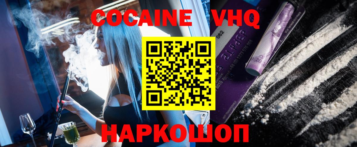 Кокаин FishScale Шатура