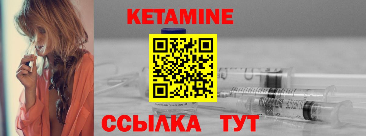 Кетамин ketamine  КЕТАМИН ketamine  Вход с VPN  сайты даркнета наркотические препараты  Шатура 