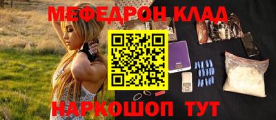 мяу мяу мука Краснокаменск