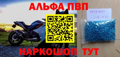 ALPHA-PVP Коммунар