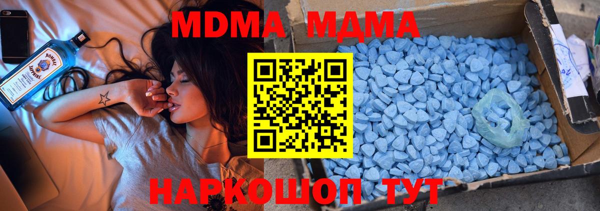МДМА молли  МДМА  Вход с VPN  Шатура  MDMA кристаллы 