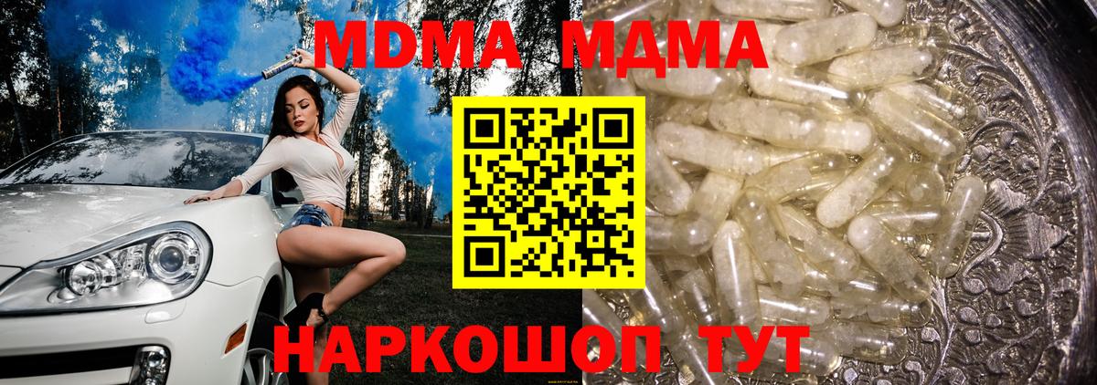MDMA crystal Шатура