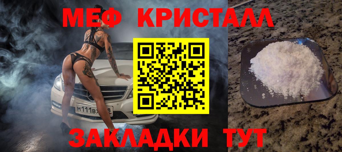 МЕФ мяу мяу  МЕФ  Мефедрон  Шатура  Вход с VPN  МЯУ-МЯУ кристаллы 