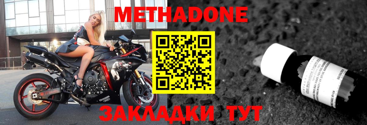 Шатура  MEGA ССЫЛКА  МЕТАДОН мёд  Вход с VPN  МЕТАДОН белоснежный 