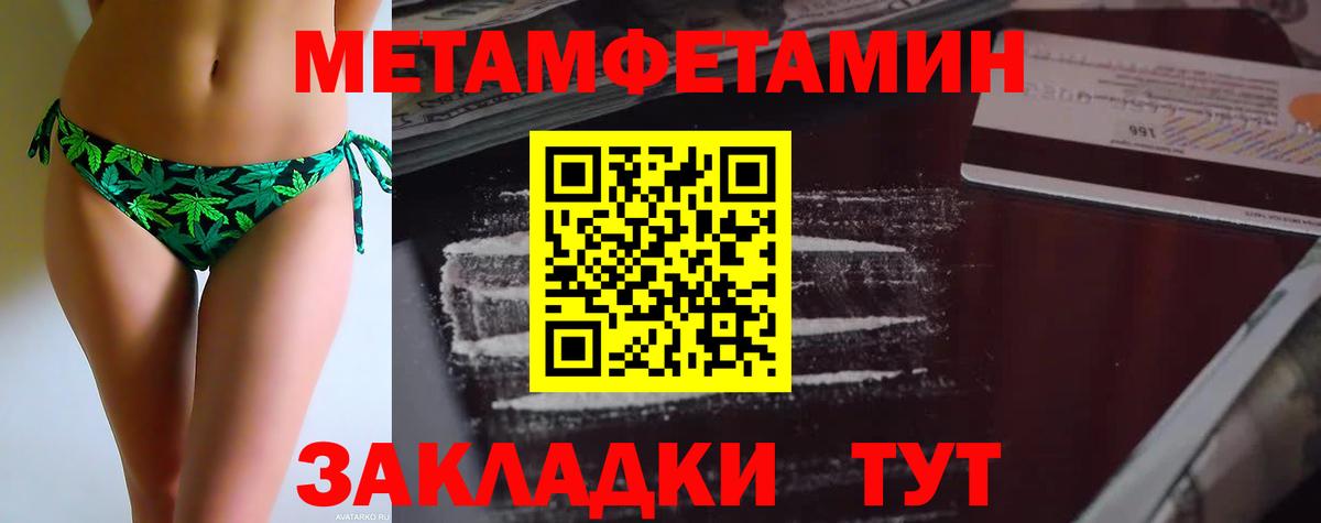 Метамфетамин Methamphetamine Шатура