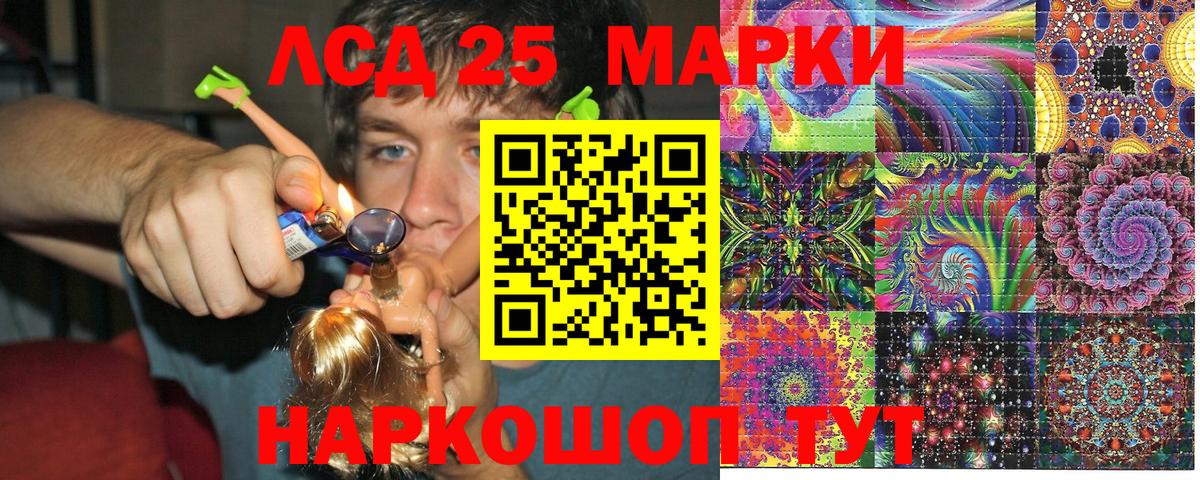 Марки 25I-NBOMe 1,8мг Шатура